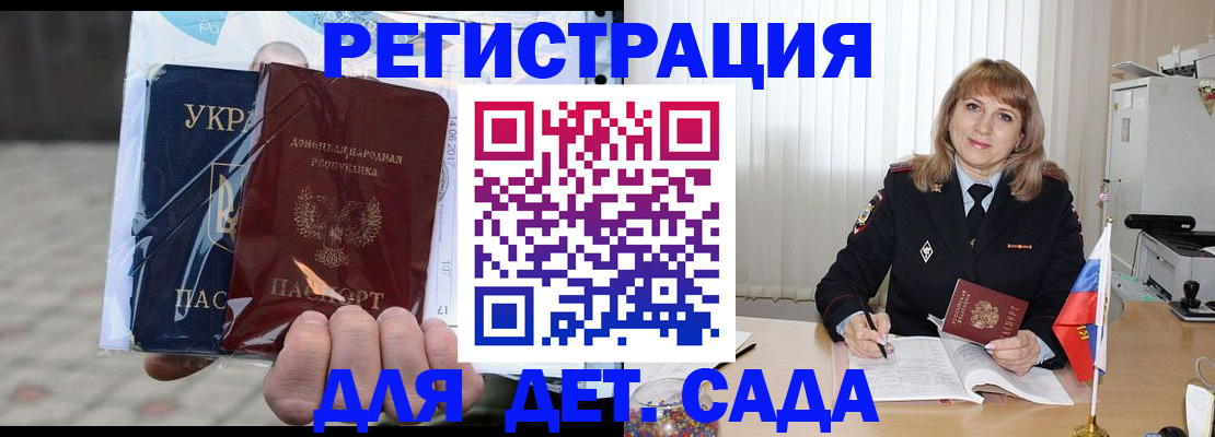 прописка регистрация в Щёлково