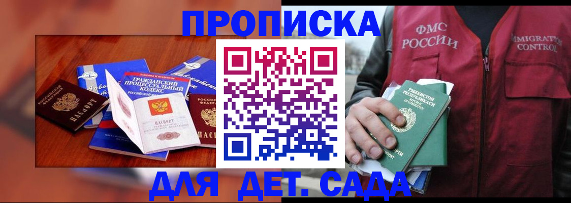 временная регистрация в квартире в Щёлково