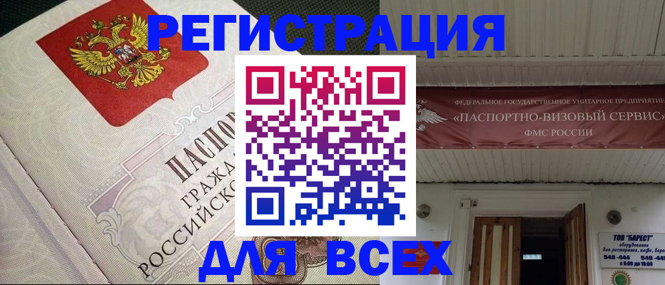 найти адрес прописки в Щёлково