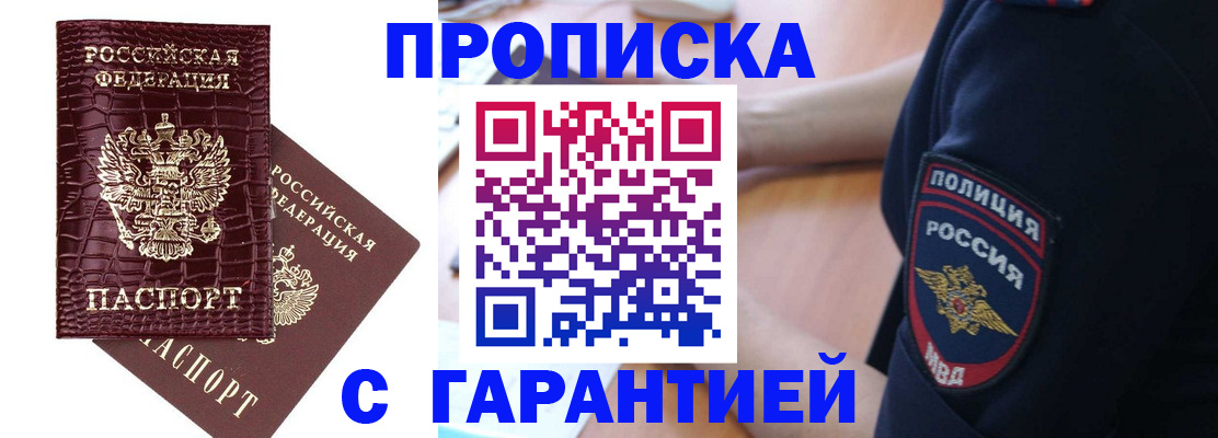 миграционный учет в Щёлково