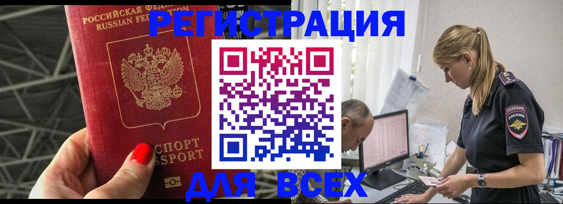 регистрация для школы в Щёлково
